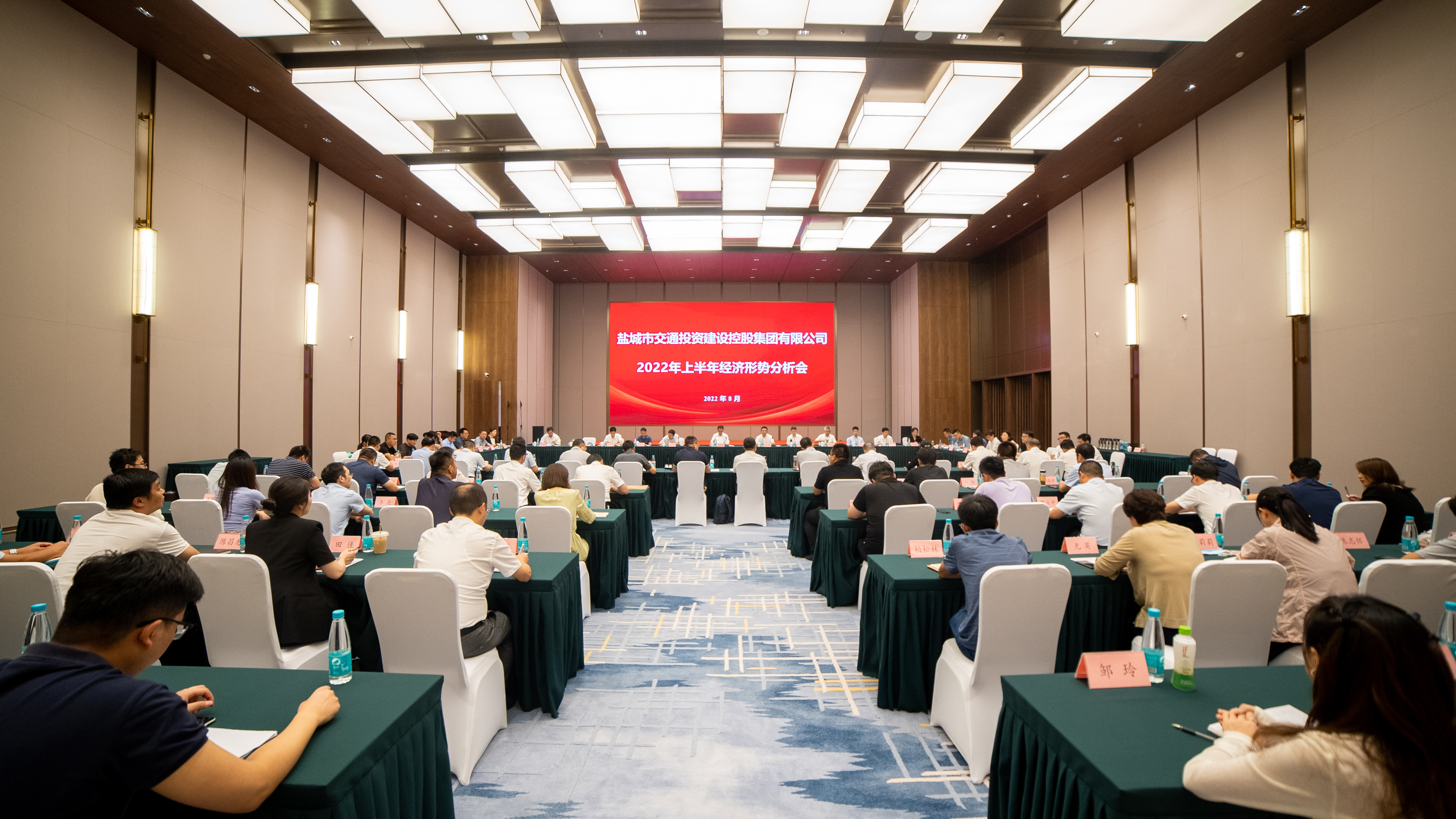 2022年上半年經濟形式分析會-6.jpg