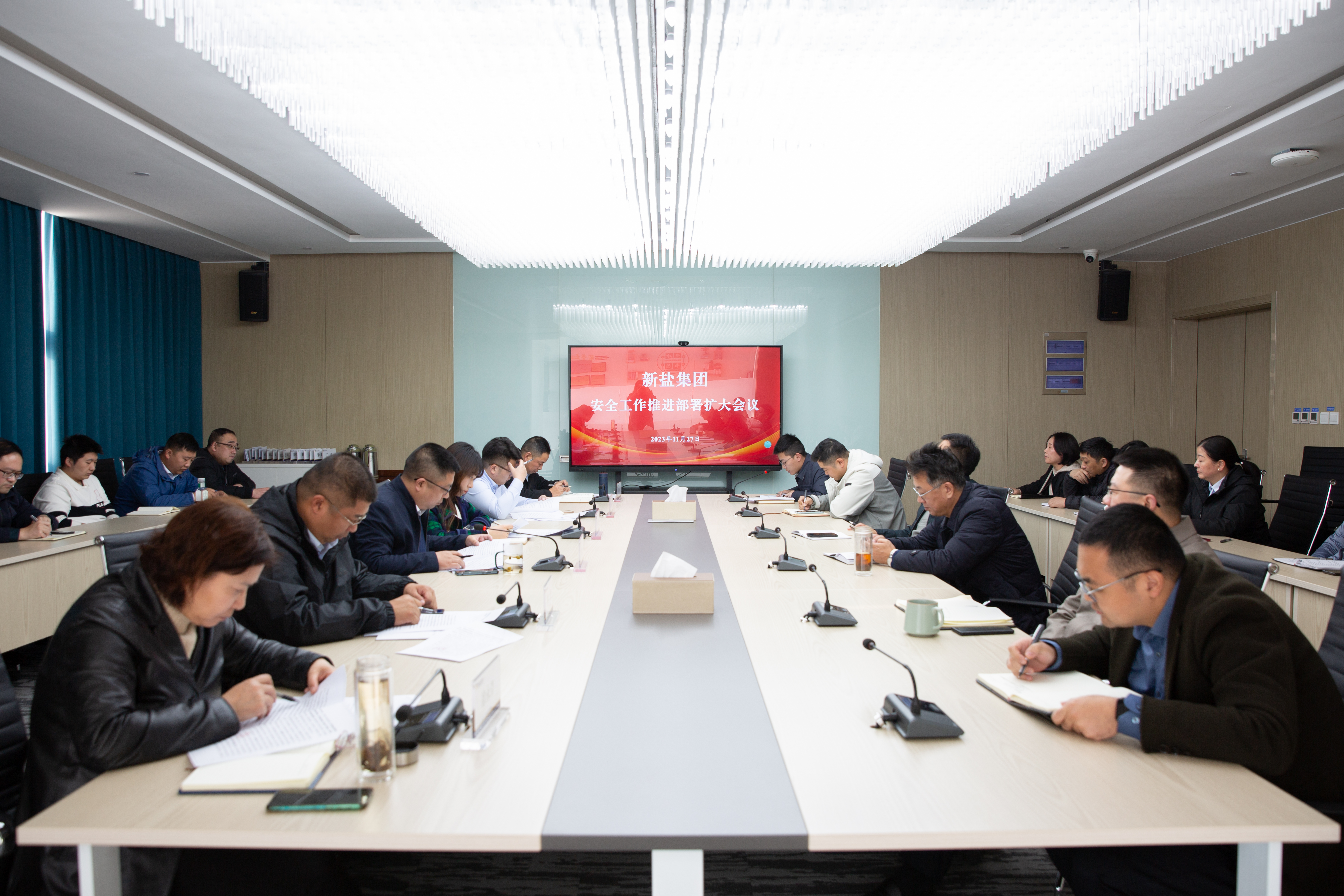 20231127-新鹽集團(tuán)安全工作推進(jìn).jpg 20231127-新鹽集團(tuán)安全工作推進(jìn).jpg