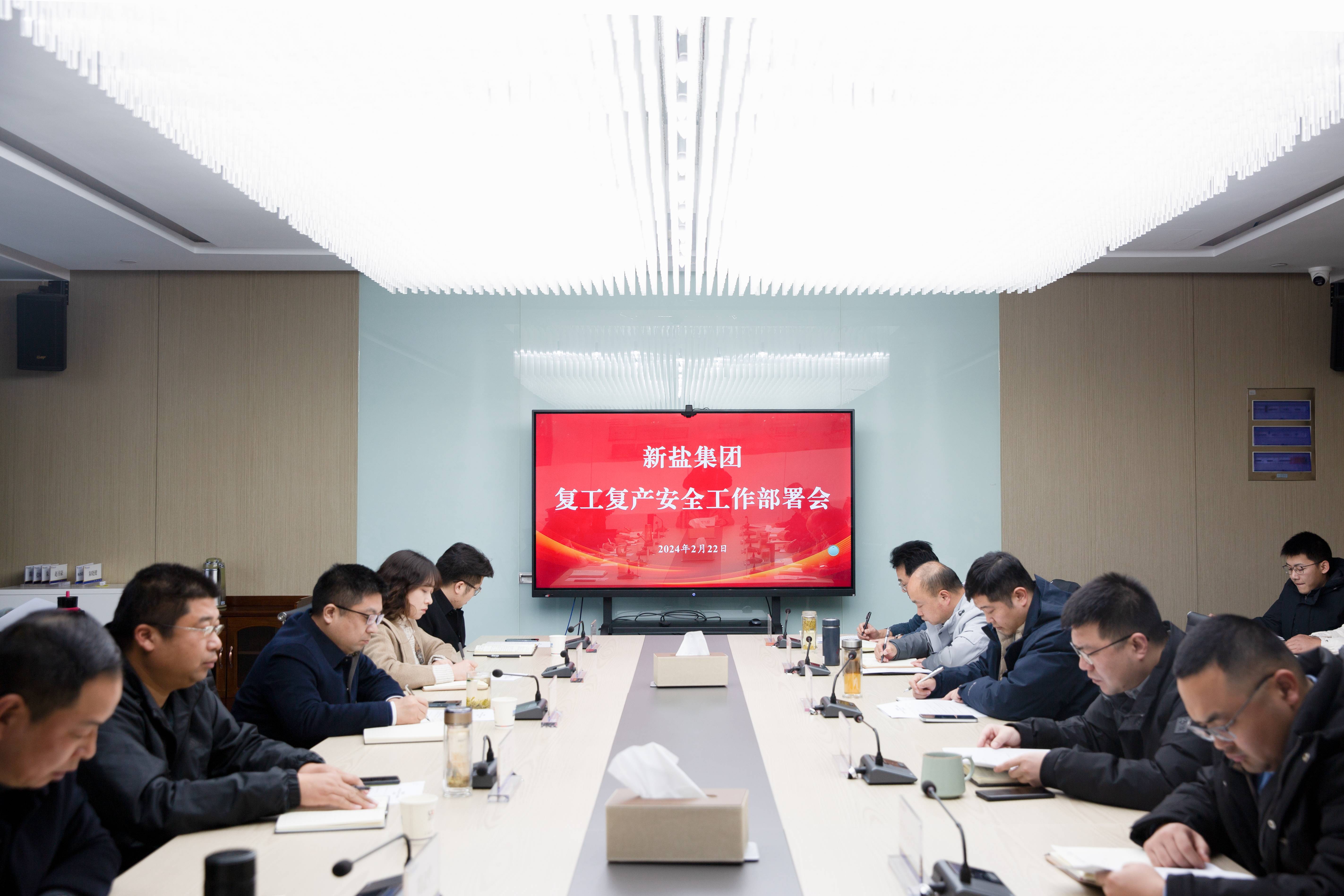 20240222-復工復產安全工作部署會-1_副本.jpg 20240222-復工復產安全工作部署會-1_副本.jpg