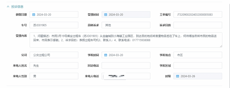AI改圖-表揚信(圖片1)-750x289.png AI改圖-表揚信(圖片1)-750x289.png