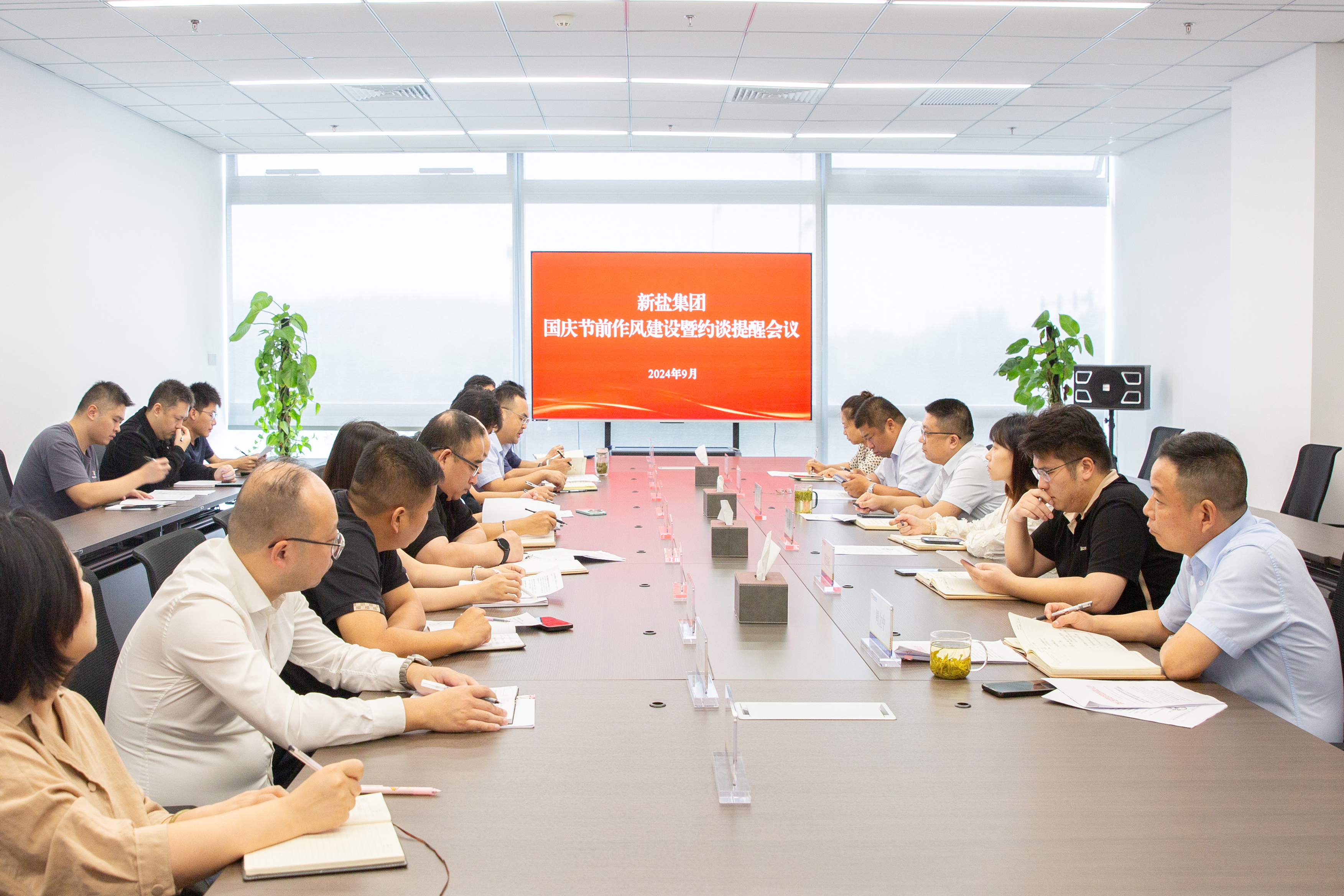 國慶節(jié)前作風(fēng)建設(shè)暨約談提醒會議.jpg 國慶節(jié)前作風(fēng)建設(shè)暨約談提醒會議.jpg
