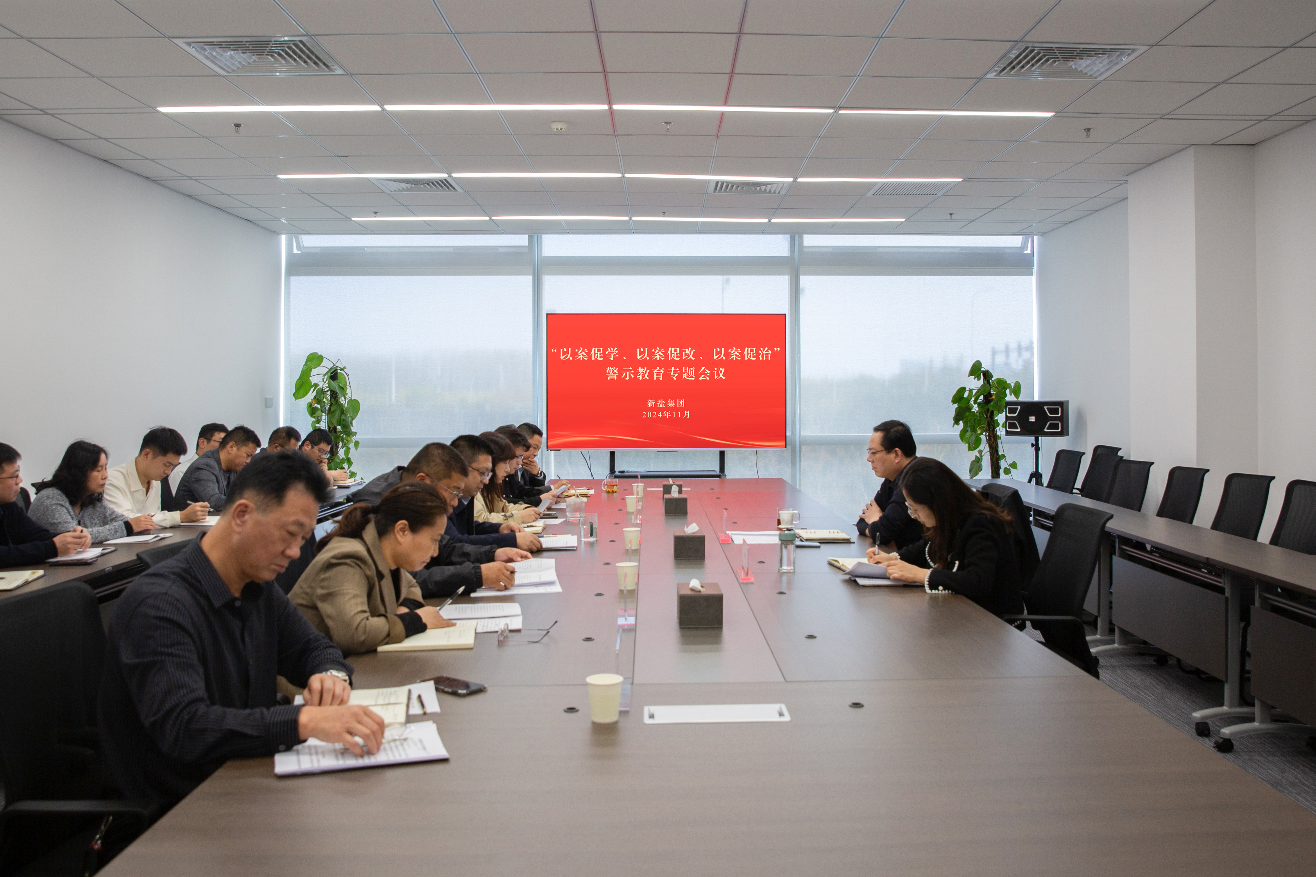 20241113-“以案促學(xué)、以案促改、以案促治”警示教育專題會(huì)議.jpg