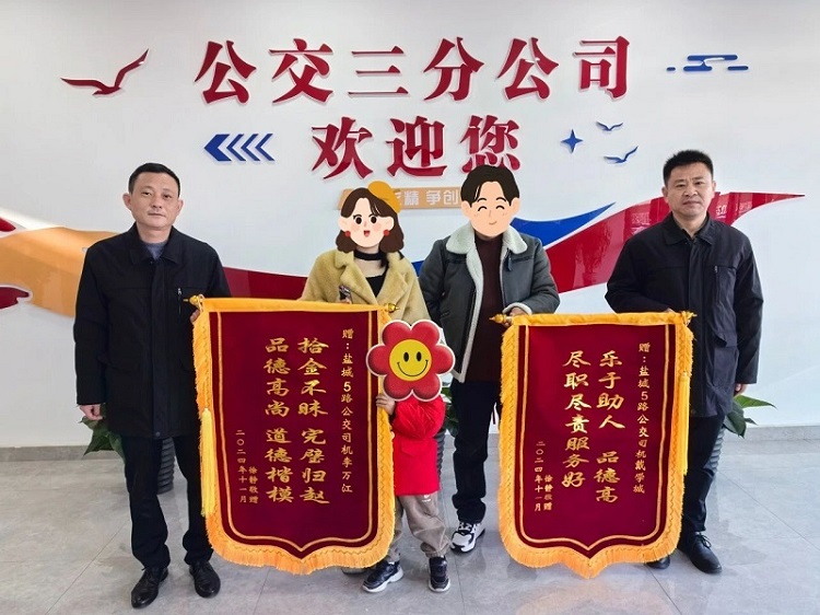 獲錦旗表?yè)P(yáng).jpg
