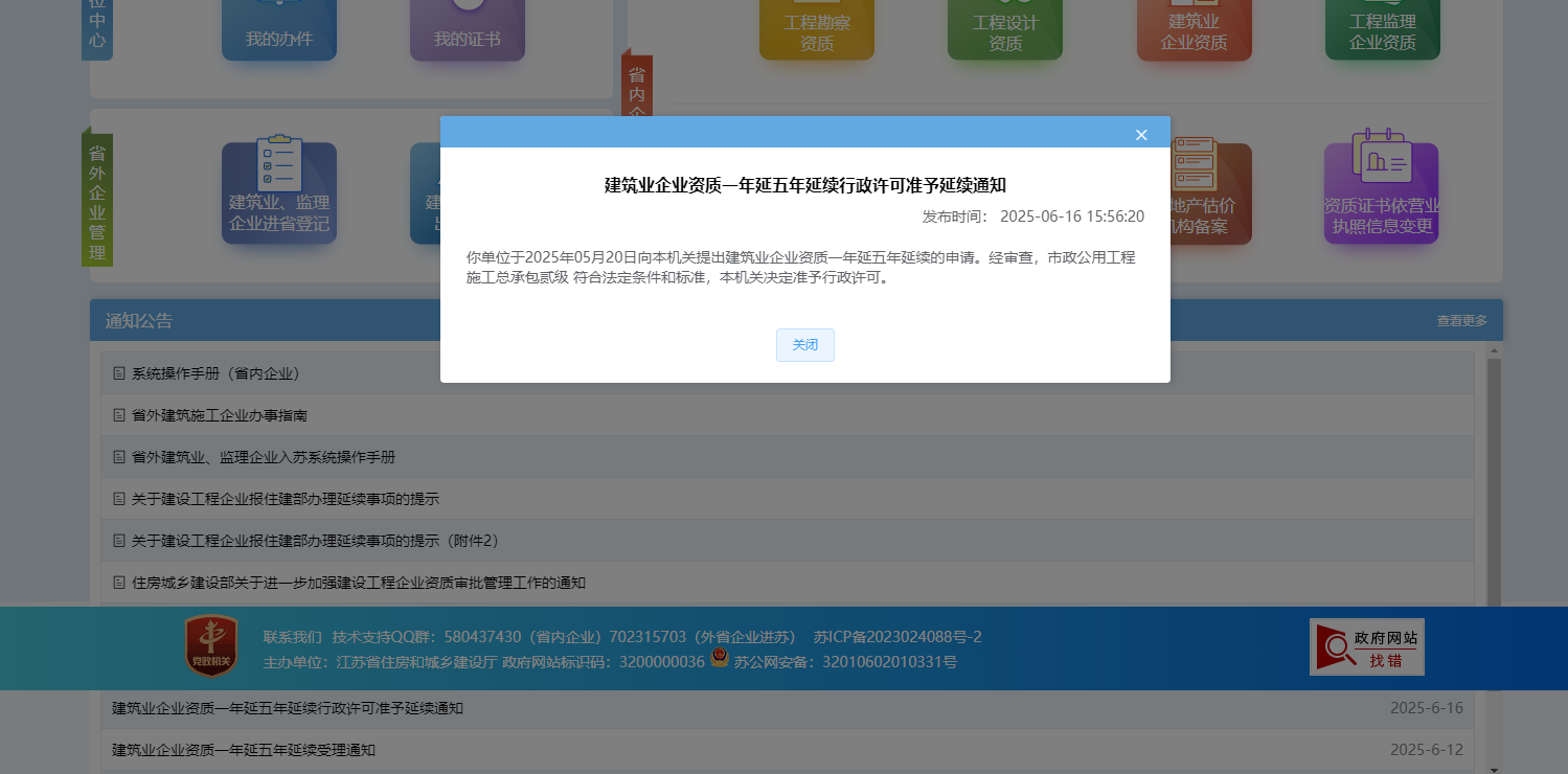 資質(zhì)升級.png