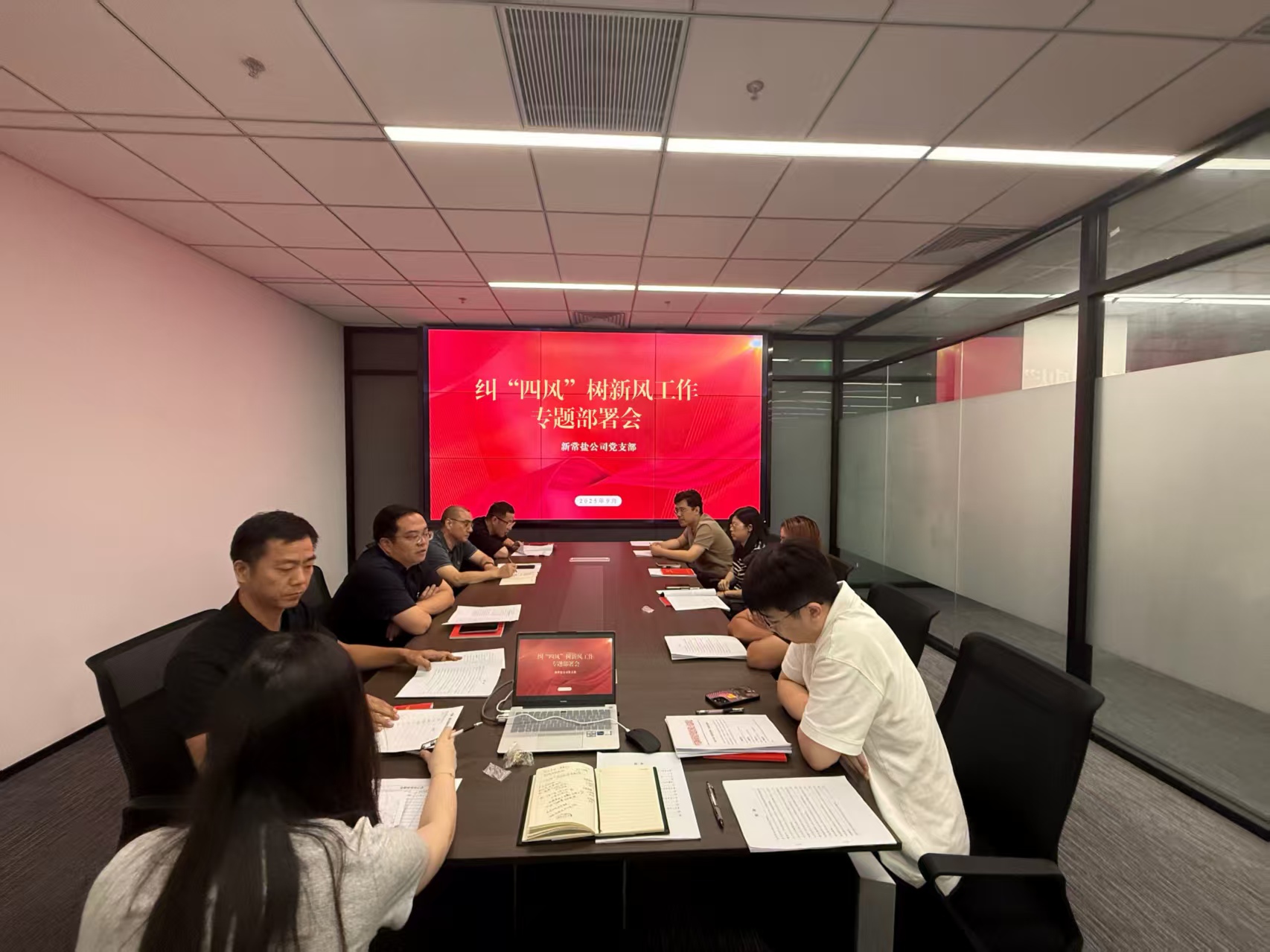 糾“四風”樹新風工作專題部署會.jpg
